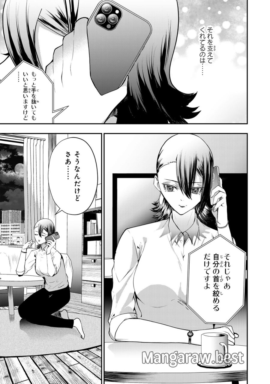 夫の不倫相手は私になりたい会社のあの子。 第17話 - Page 21