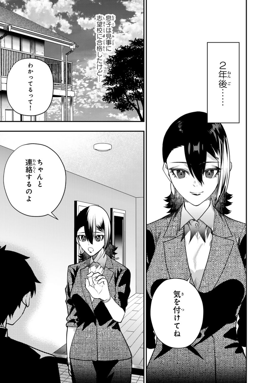 夫の不倫相手は私になりたい会社のあの子。 第17話 - Page 27