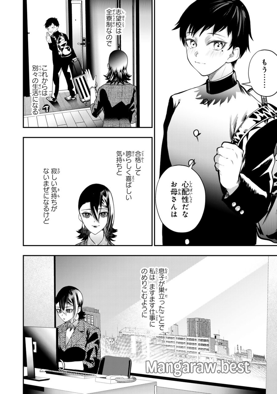 夫の不倫相手は私になりたい会社のあの子。 第17話 - Page 28
