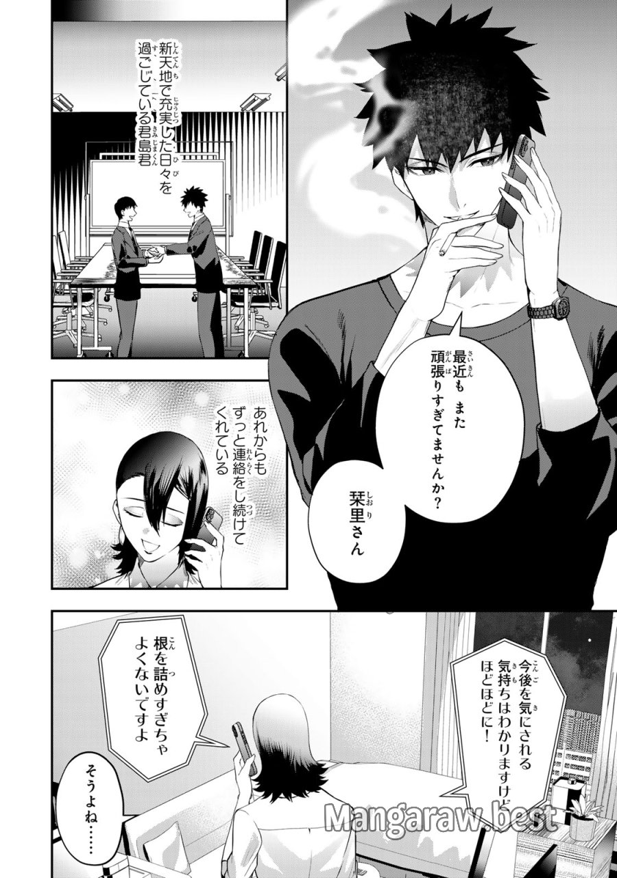夫の不倫相手は私になりたい会社のあの子。 第17話 - Page 30