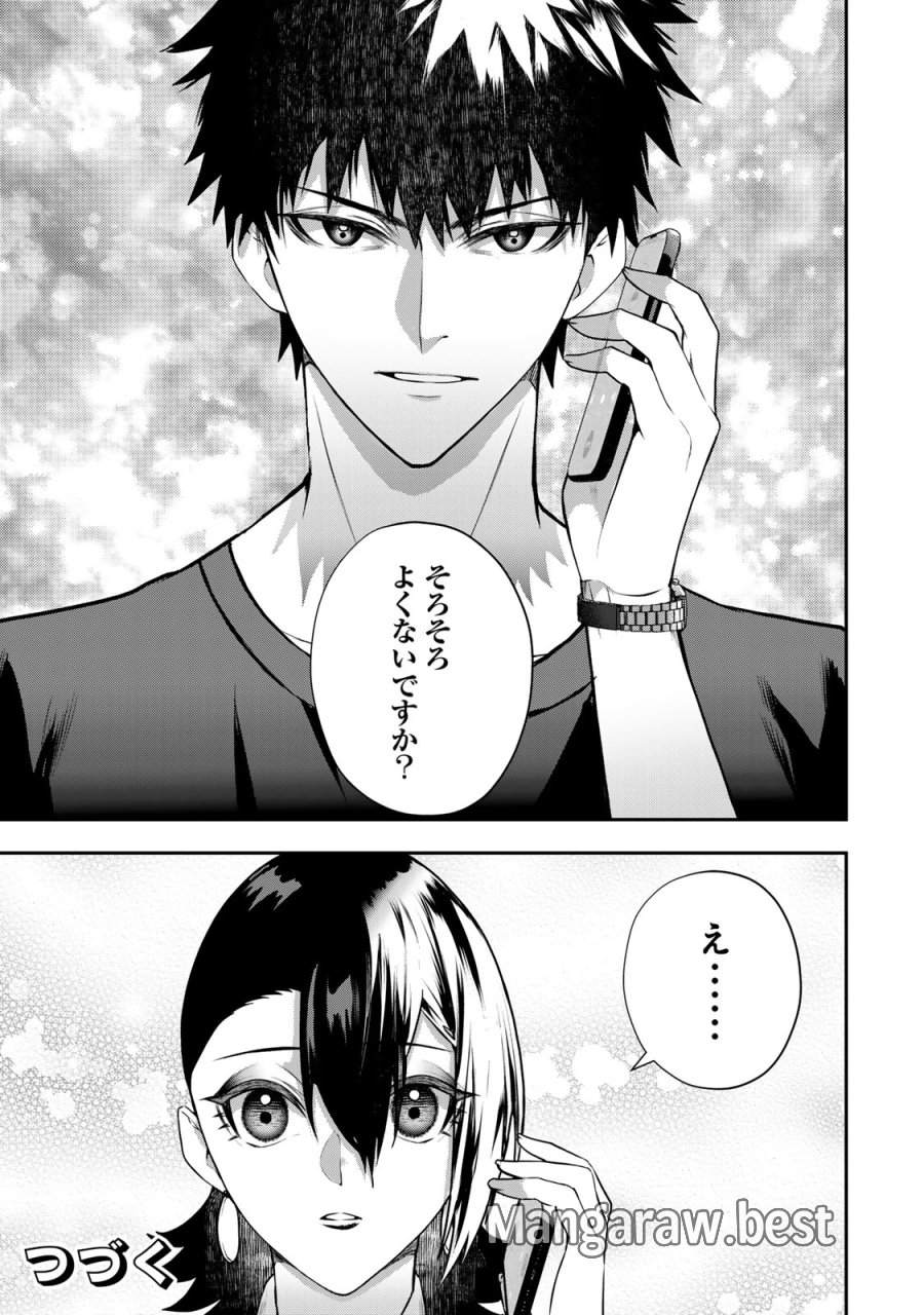 夫の不倫相手は私になりたい会社のあの子。 第17話 - Page 33
