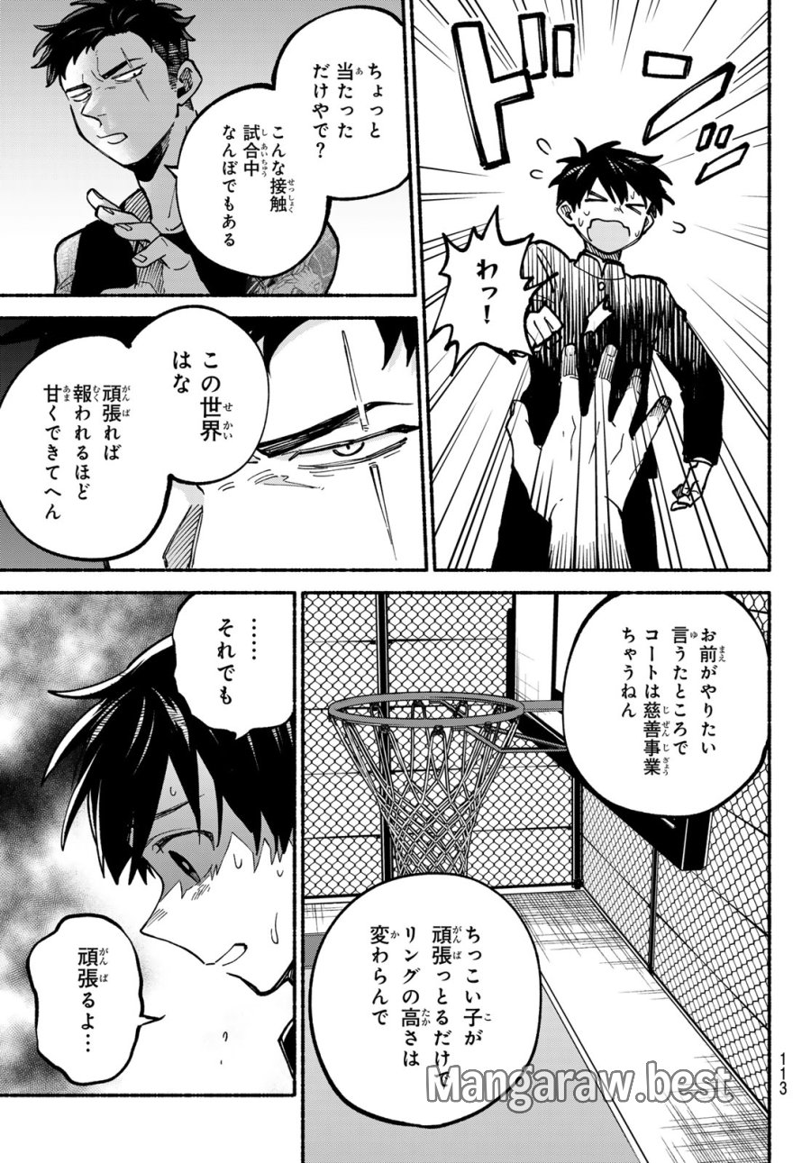 白線に展転 第3話 - Page 21