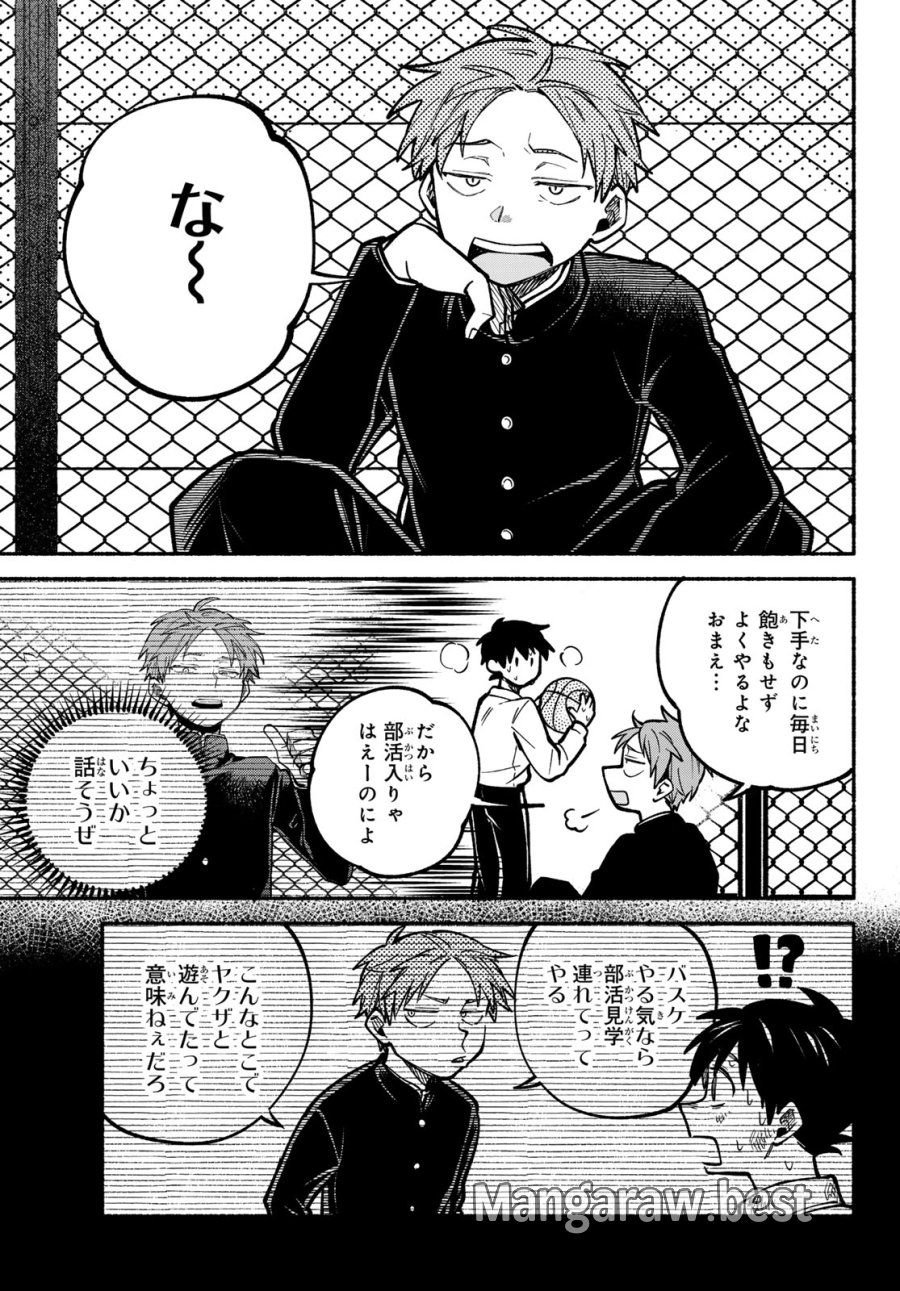 白線に展転 第3話 - Page 27