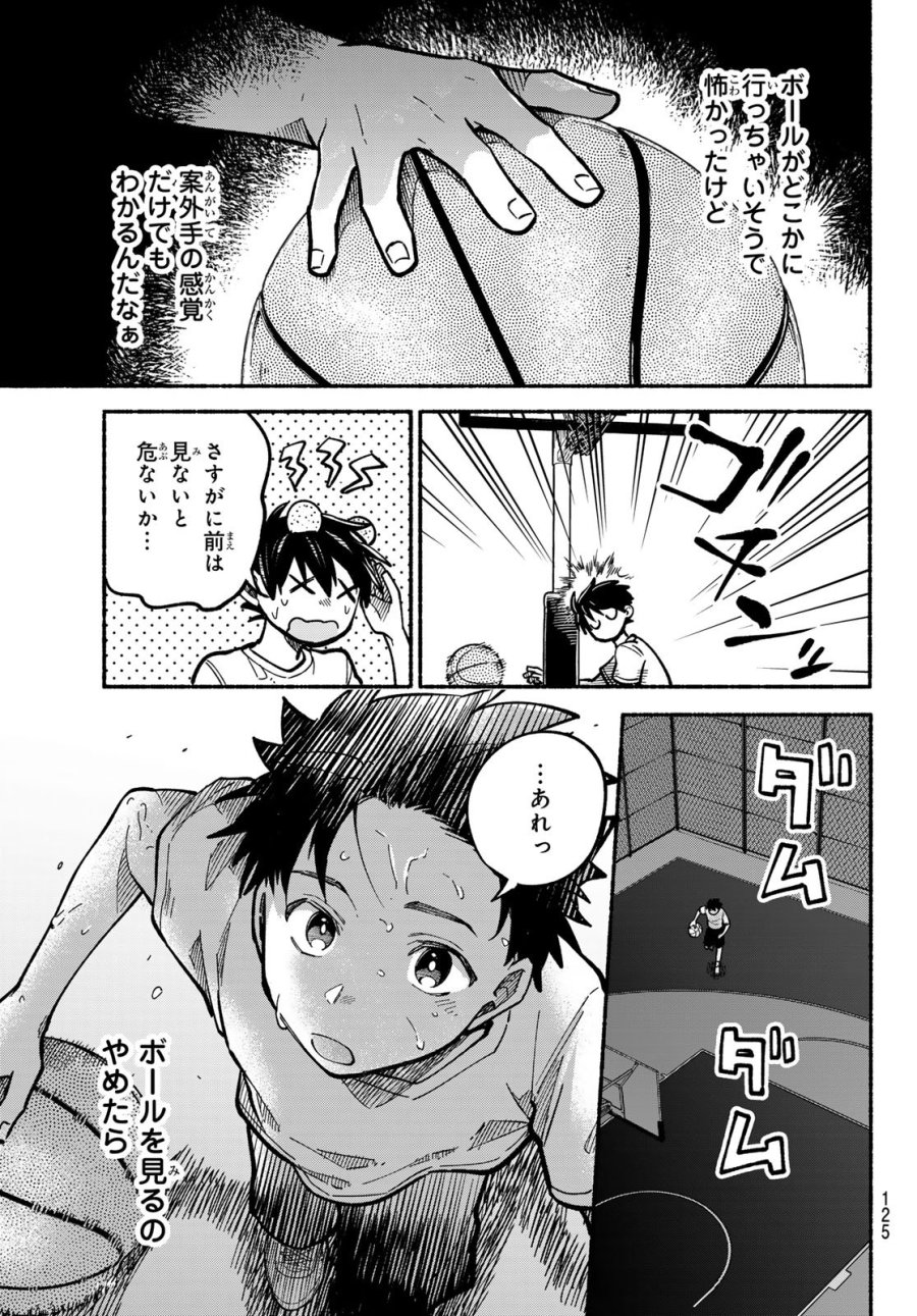 白線に展転 第3話 - Page 33