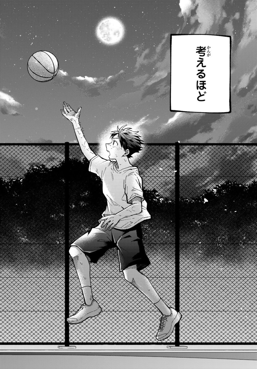 白線に展転 第3話 - Page 38