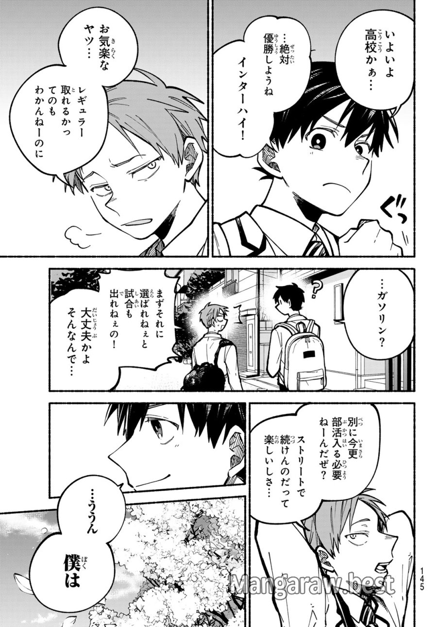 白線に展転 第3話 - Page 53