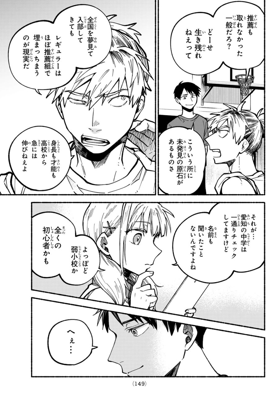 白線に展転 第3話 - Page 57