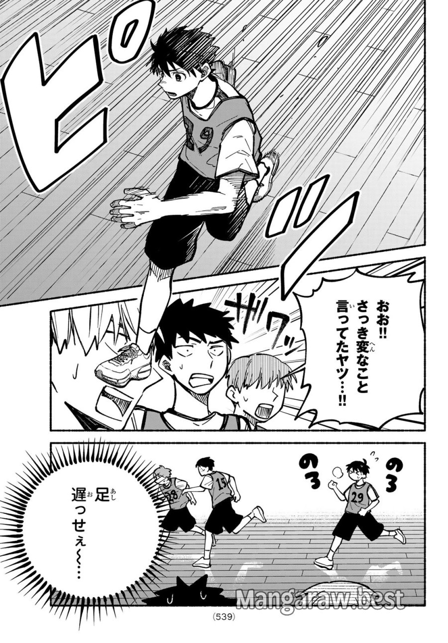 白線に展転 第4話 - Page 15