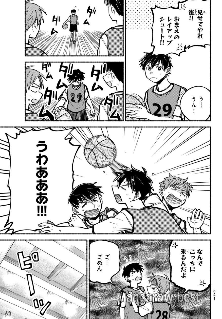 白線に展転 第4話 - Page 17