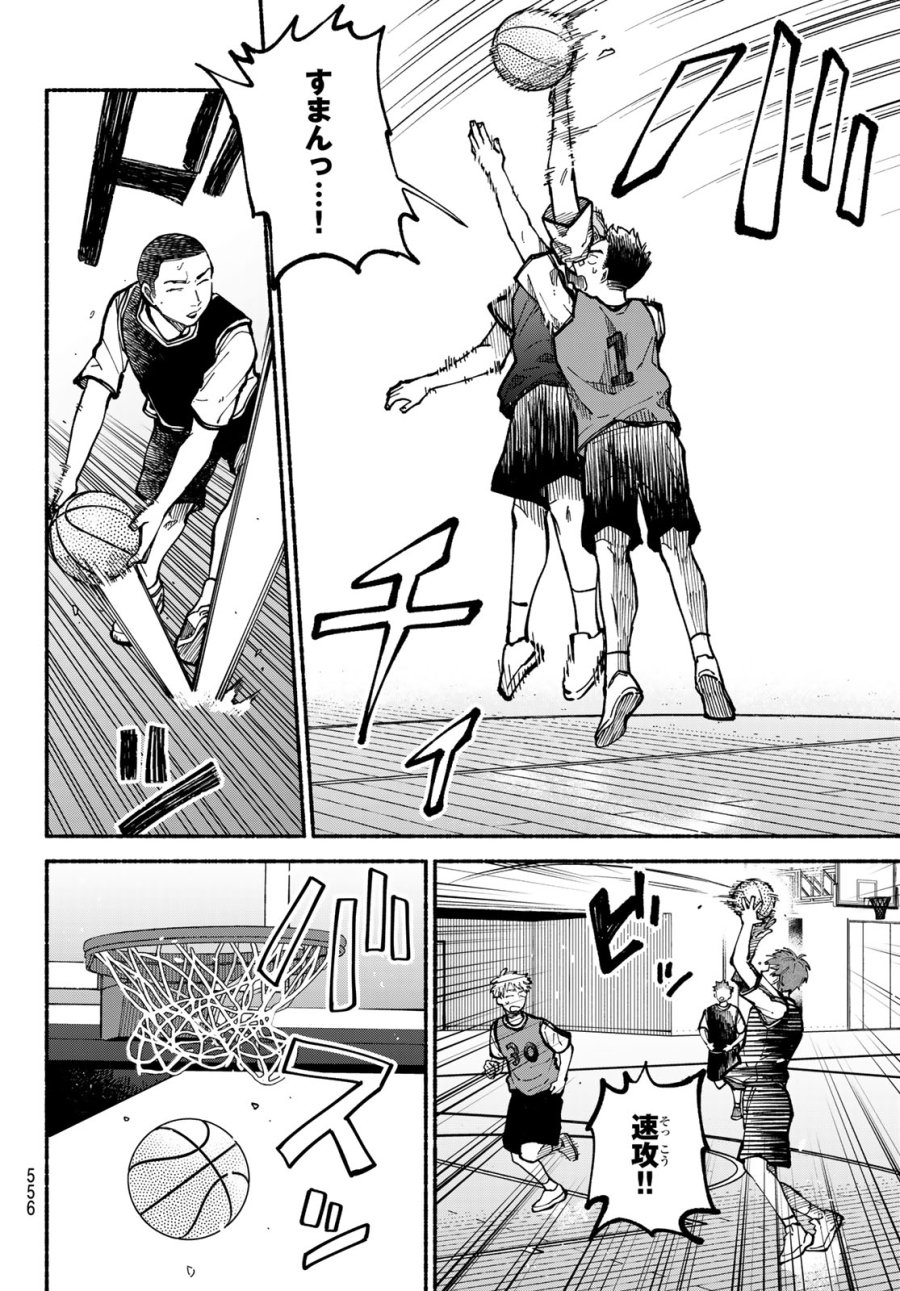 白線に展転 第4話 - Page 32