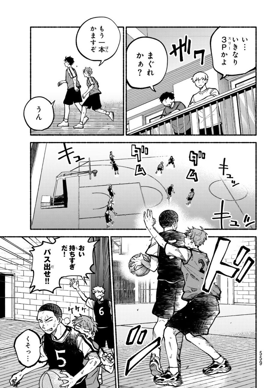 白線に展転 第4話 - Page 35
