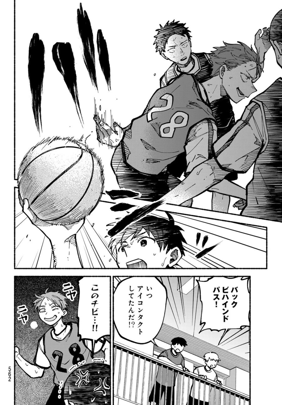 白線に展転 第4話 - Page 38