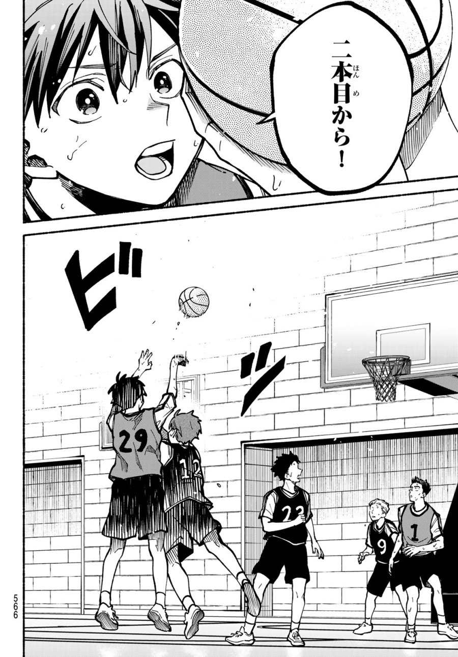 白線に展転 第4話 - Page 42