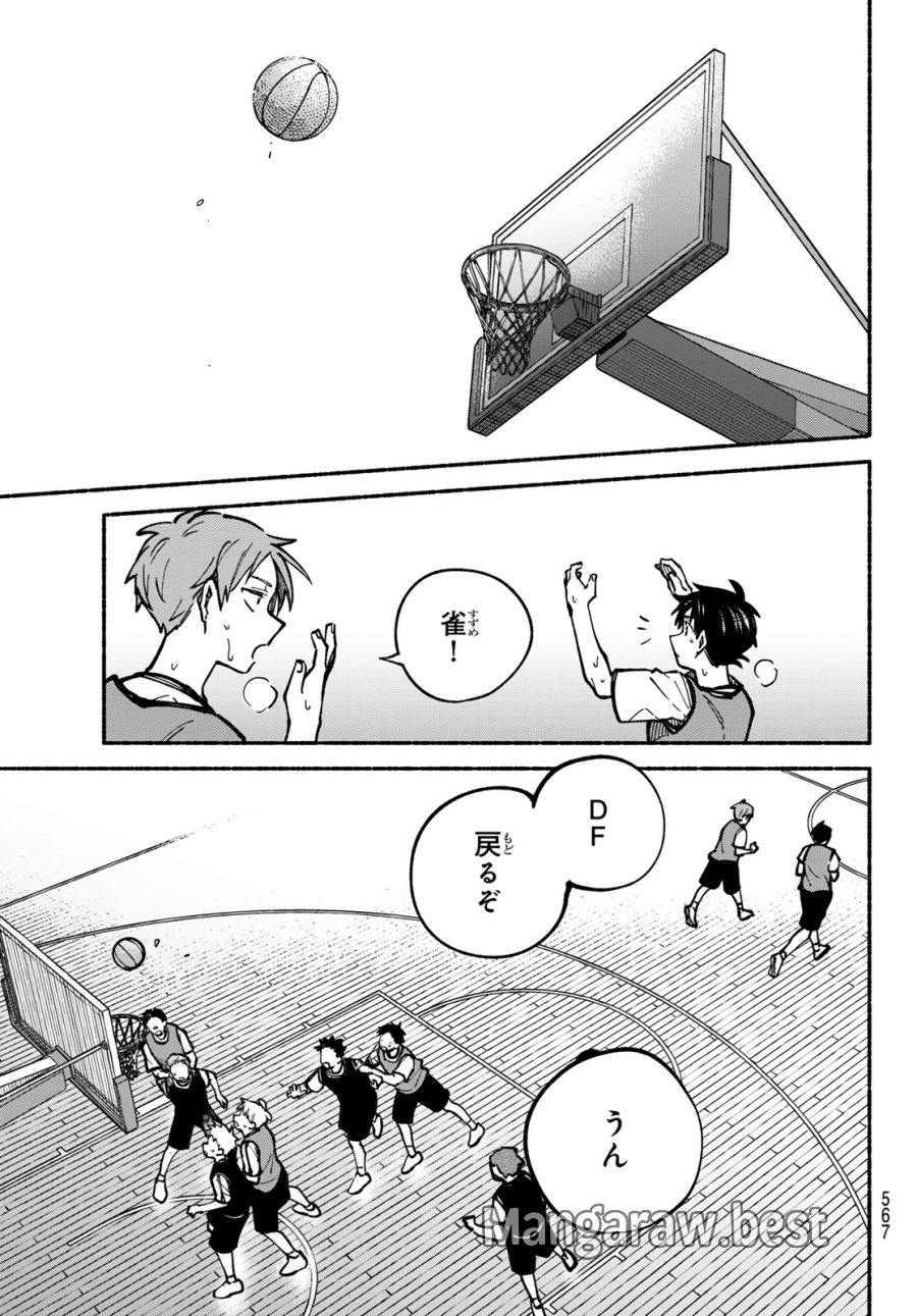 白線に展転 第4話 - Page 43