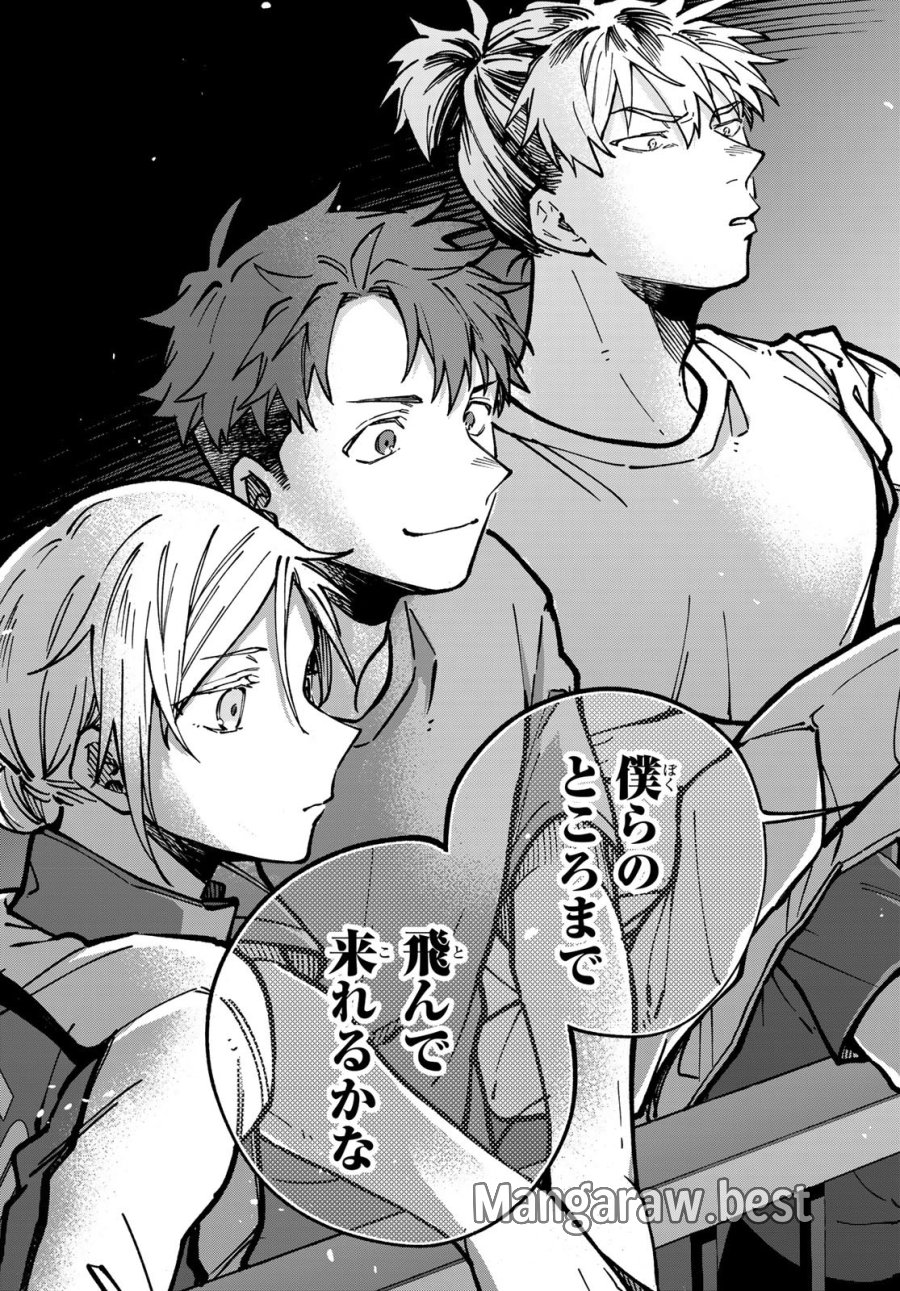 白線に展転 第4話 - Page 47