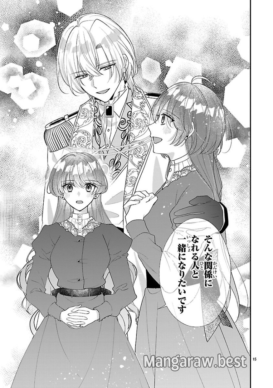 俺様王太子に拾われた崖っぷち令嬢、お飾り側妃になる…はずが溺愛されています!? 第18話 - Page 15