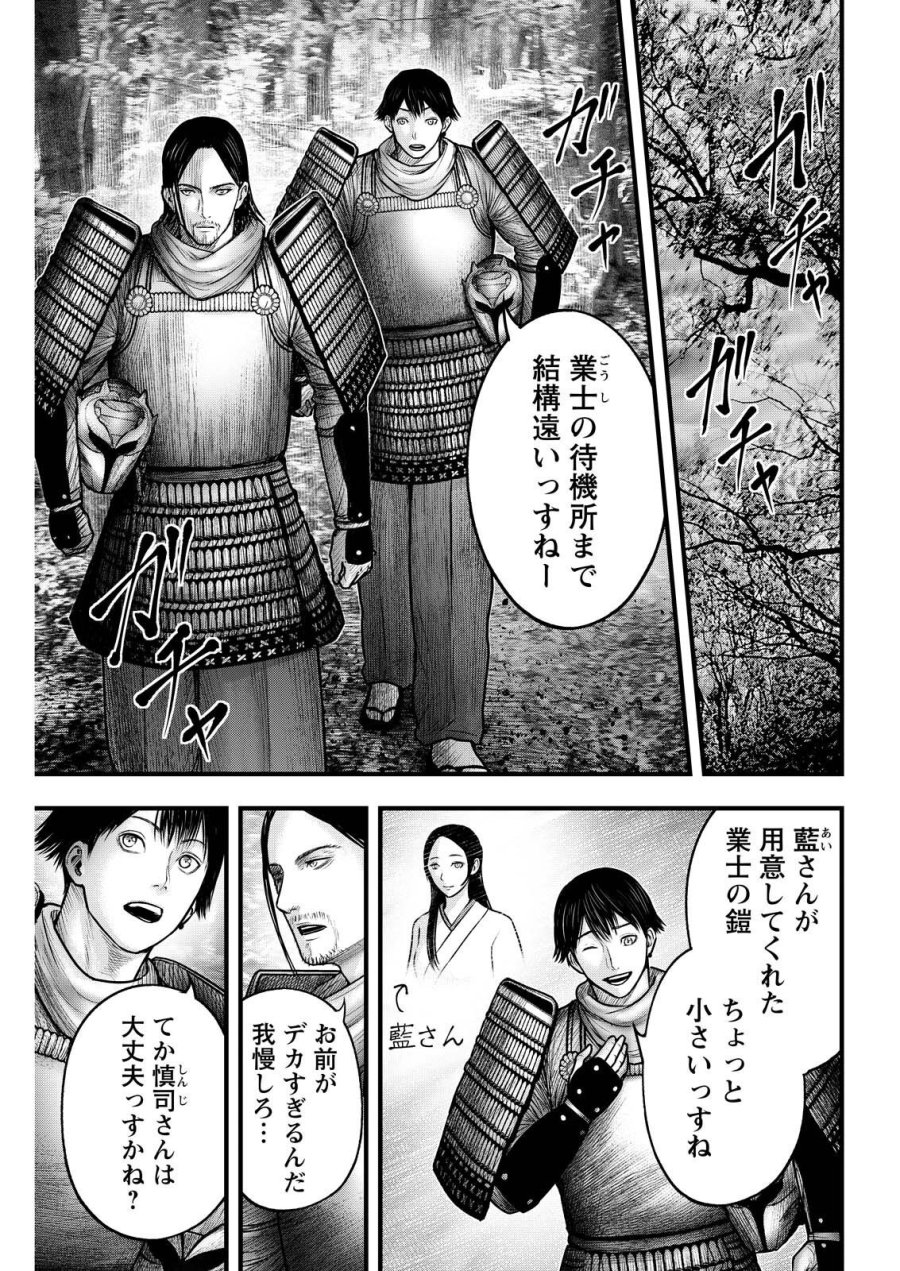 贄屍忌鯉 ニシキゴイ 第22話 - Page 13