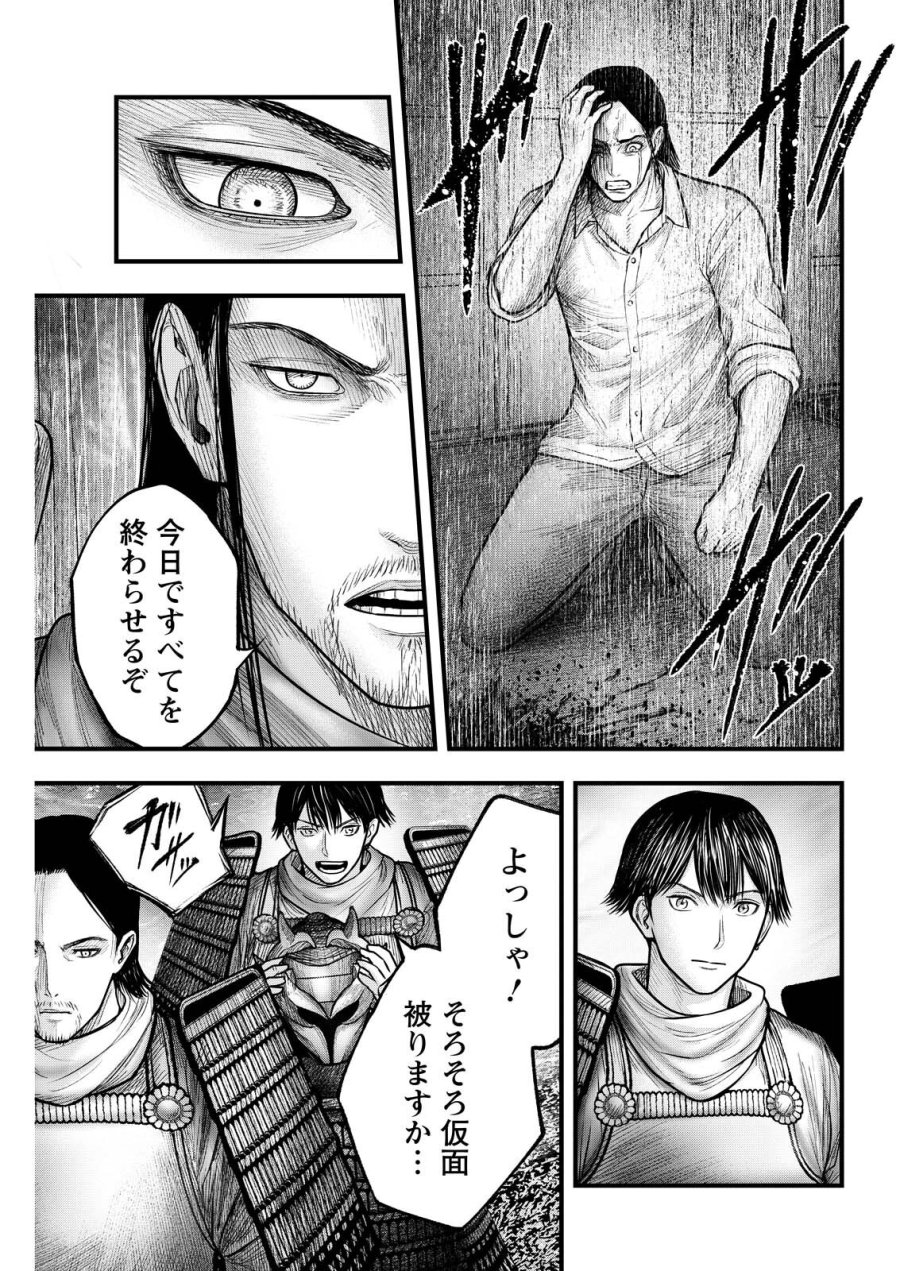 贄屍忌鯉 ニシキゴイ 第22話 - Page 15