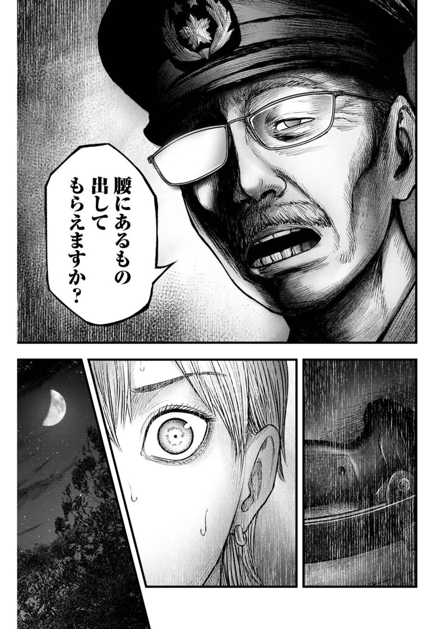 贄屍忌鯉 ニシキゴイ 第22話 - Page 9