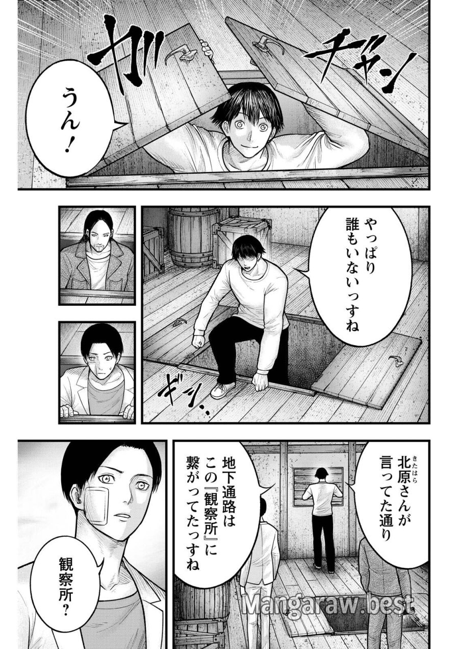 贄屍忌鯉 ニシキゴイ 第21話 - Page 1