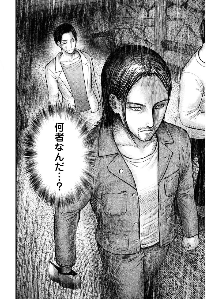 贄屍忌鯉 ニシキゴイ 第20話 - Trang 22