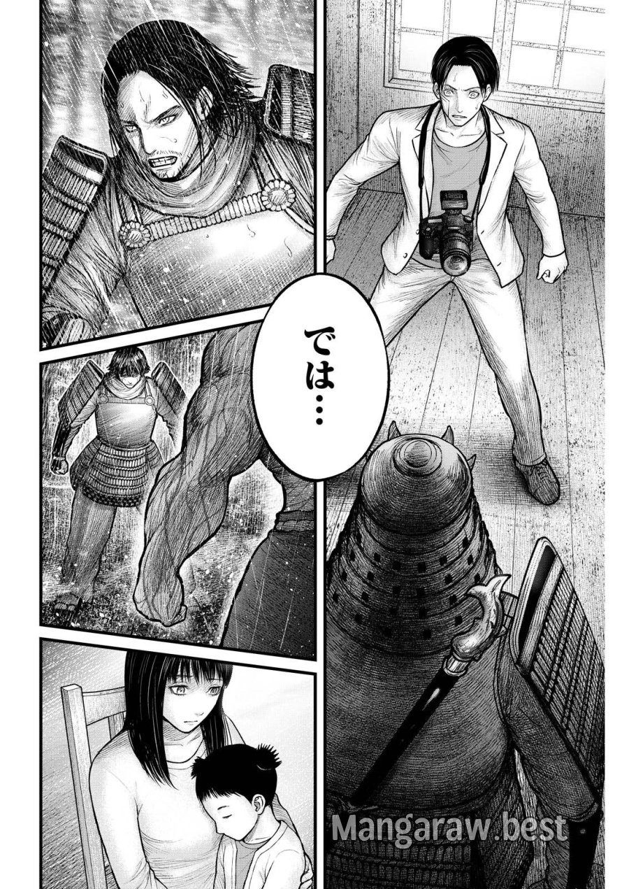 贄屍忌鯉 ニシキゴイ 第23話 - Page 16