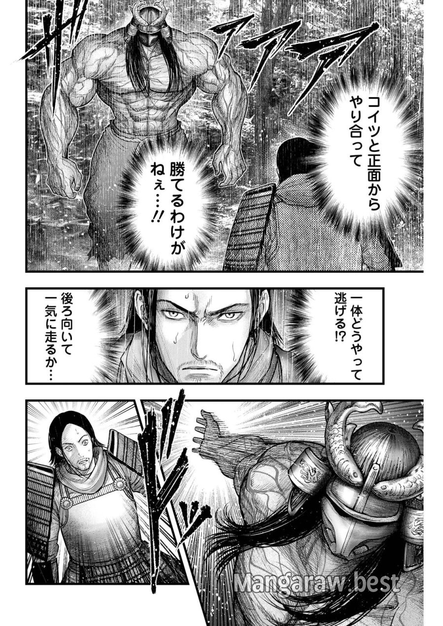 贄屍忌鯉 ニシキゴイ 第23話 - Page 4