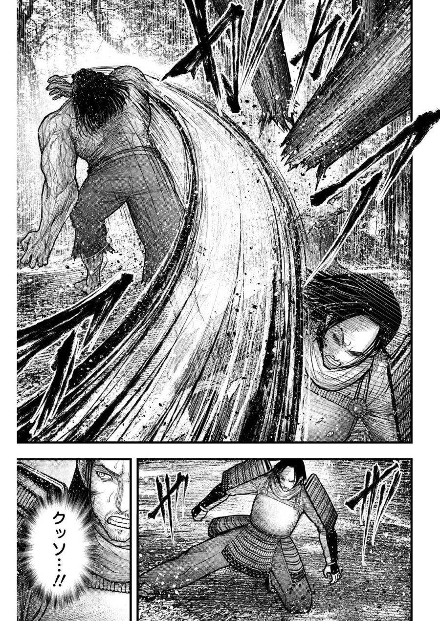 贄屍忌鯉 ニシキゴイ 第23話 - Page 5