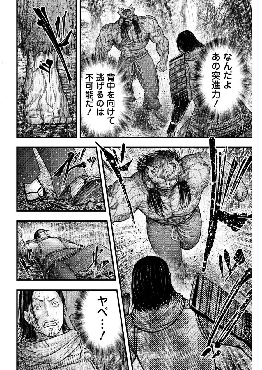 贄屍忌鯉 ニシキゴイ 第23話 - Page 6