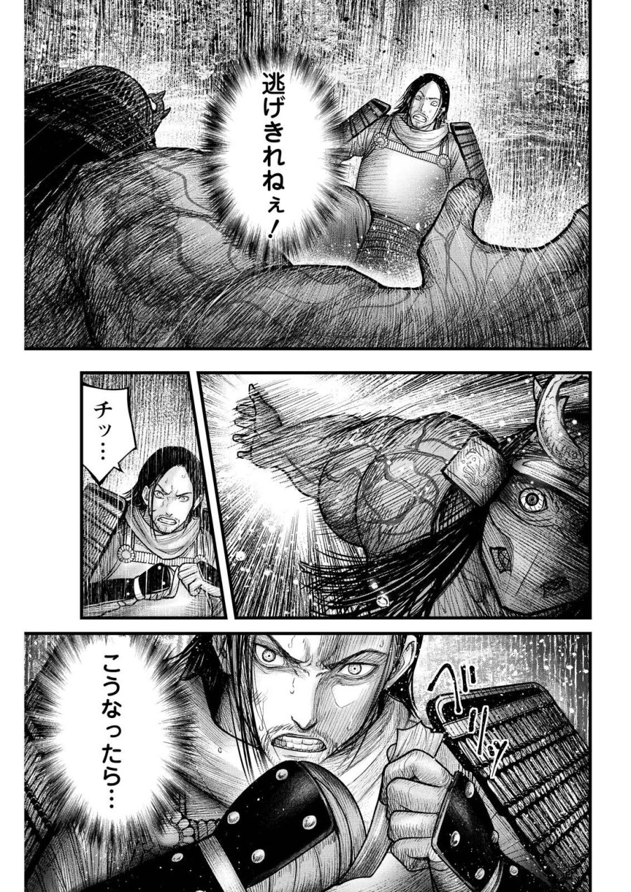 贄屍忌鯉 ニシキゴイ 第23話 - Page 7