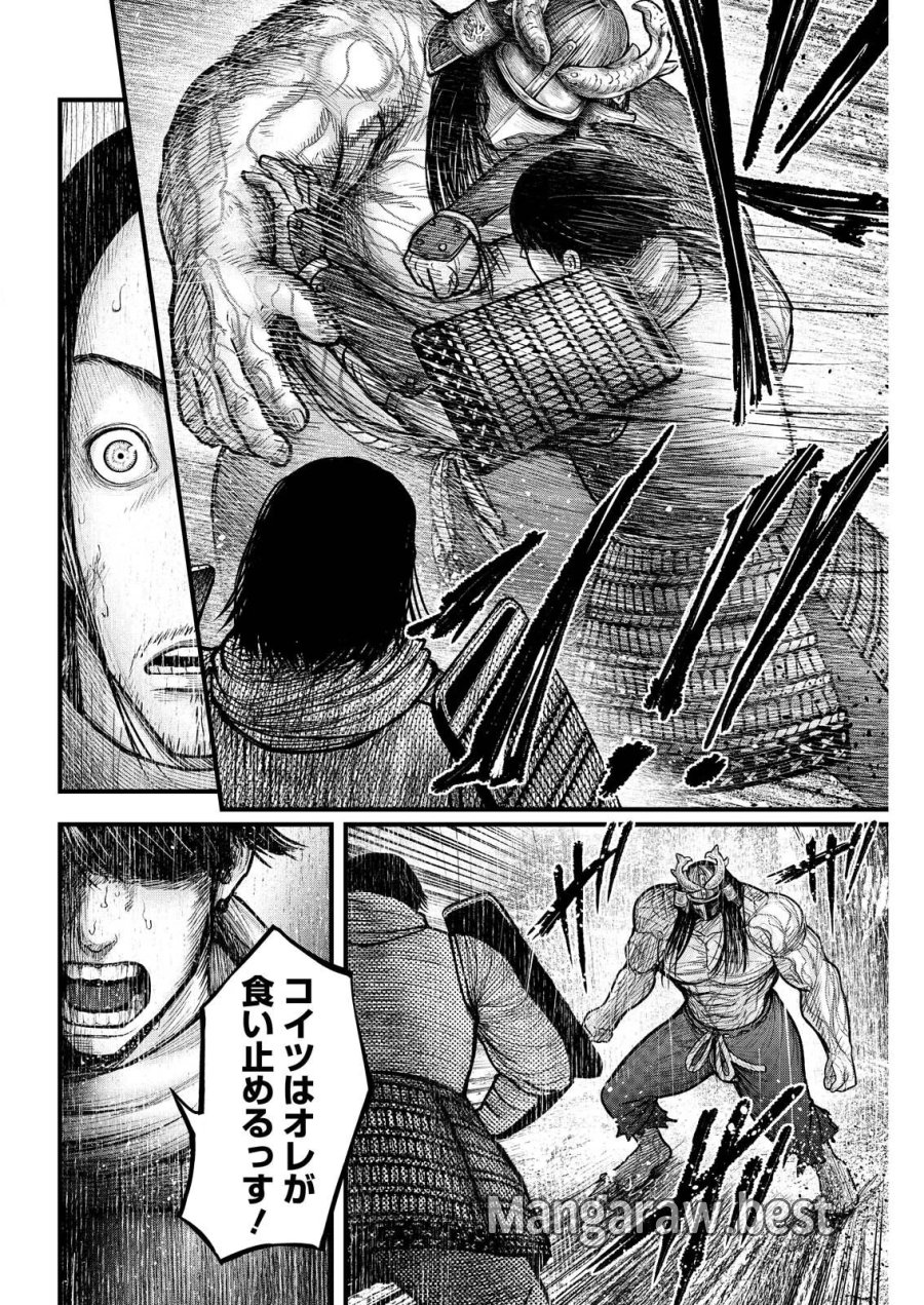 贄屍忌鯉 ニシキゴイ 第23話 - Page 8