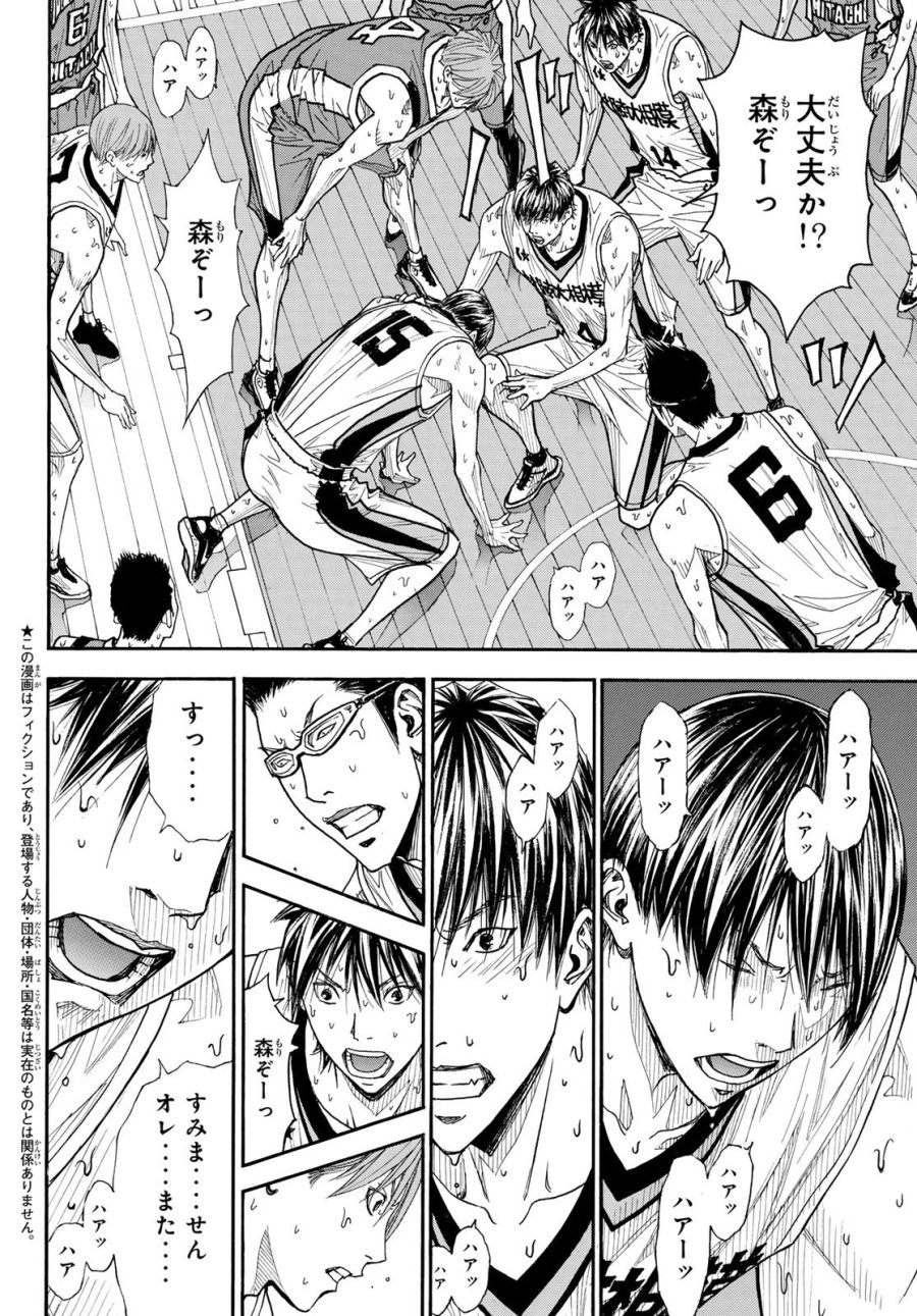 虚構推理 第101話 - Page 10