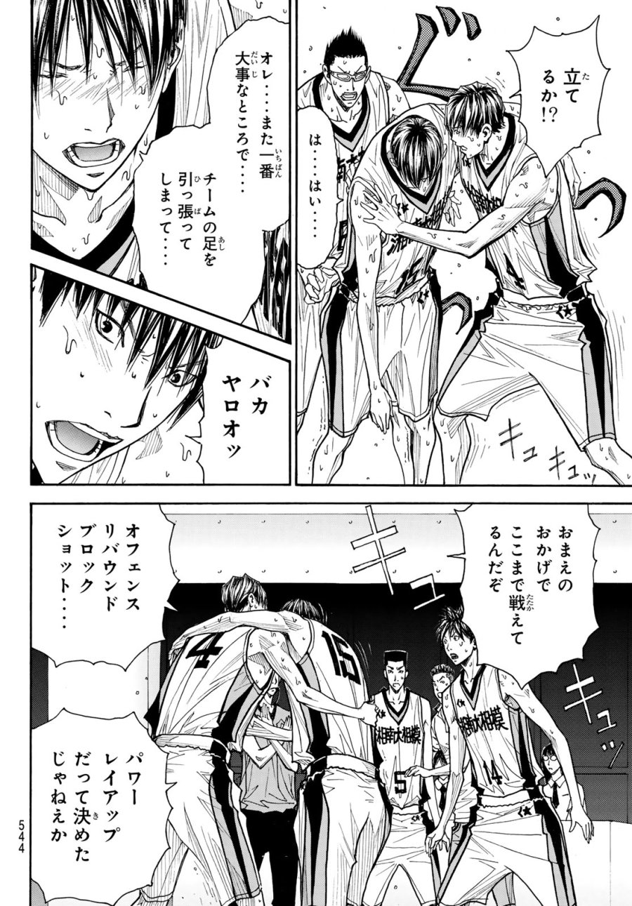 虚構推理 第101話 - Page 14