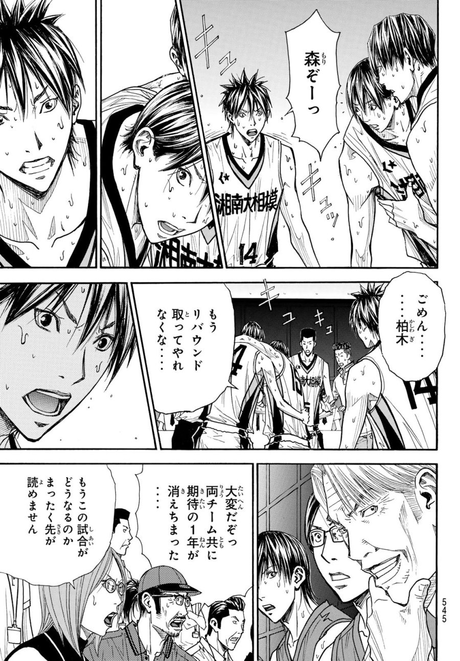 虚構推理 第101話 - Page 15