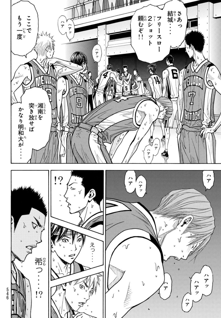 虚構推理 第101話 - Page 16
