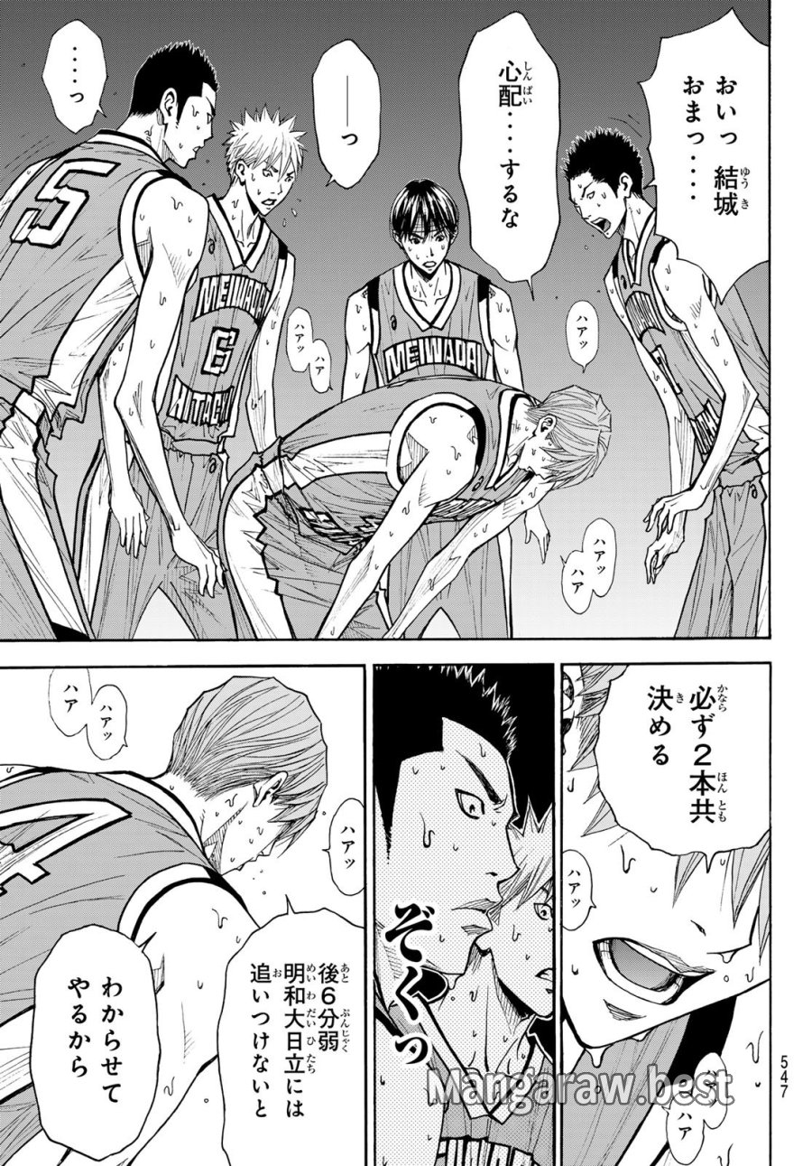 虚構推理 第101話 - Page 17