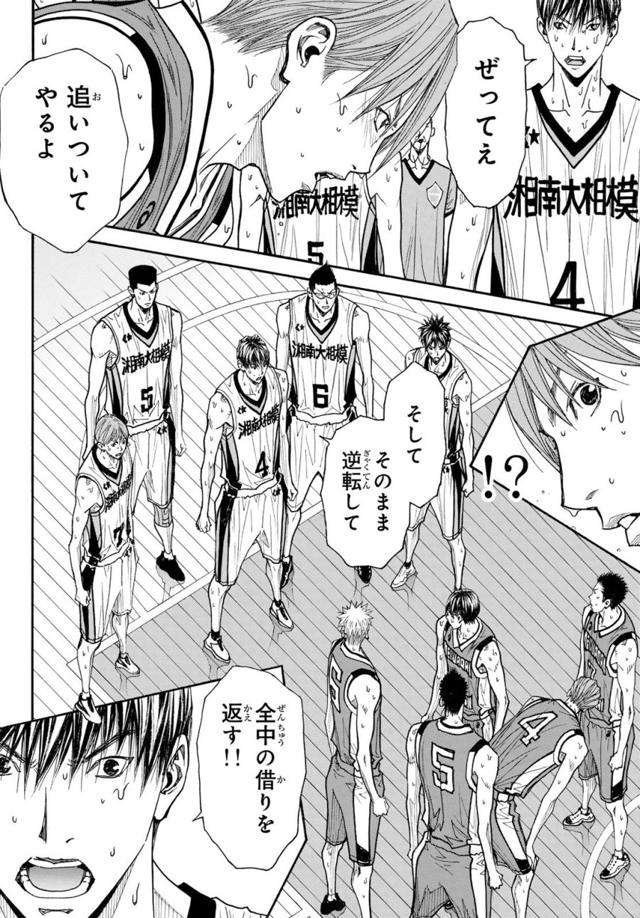 虚構推理 第101話 - Page 18