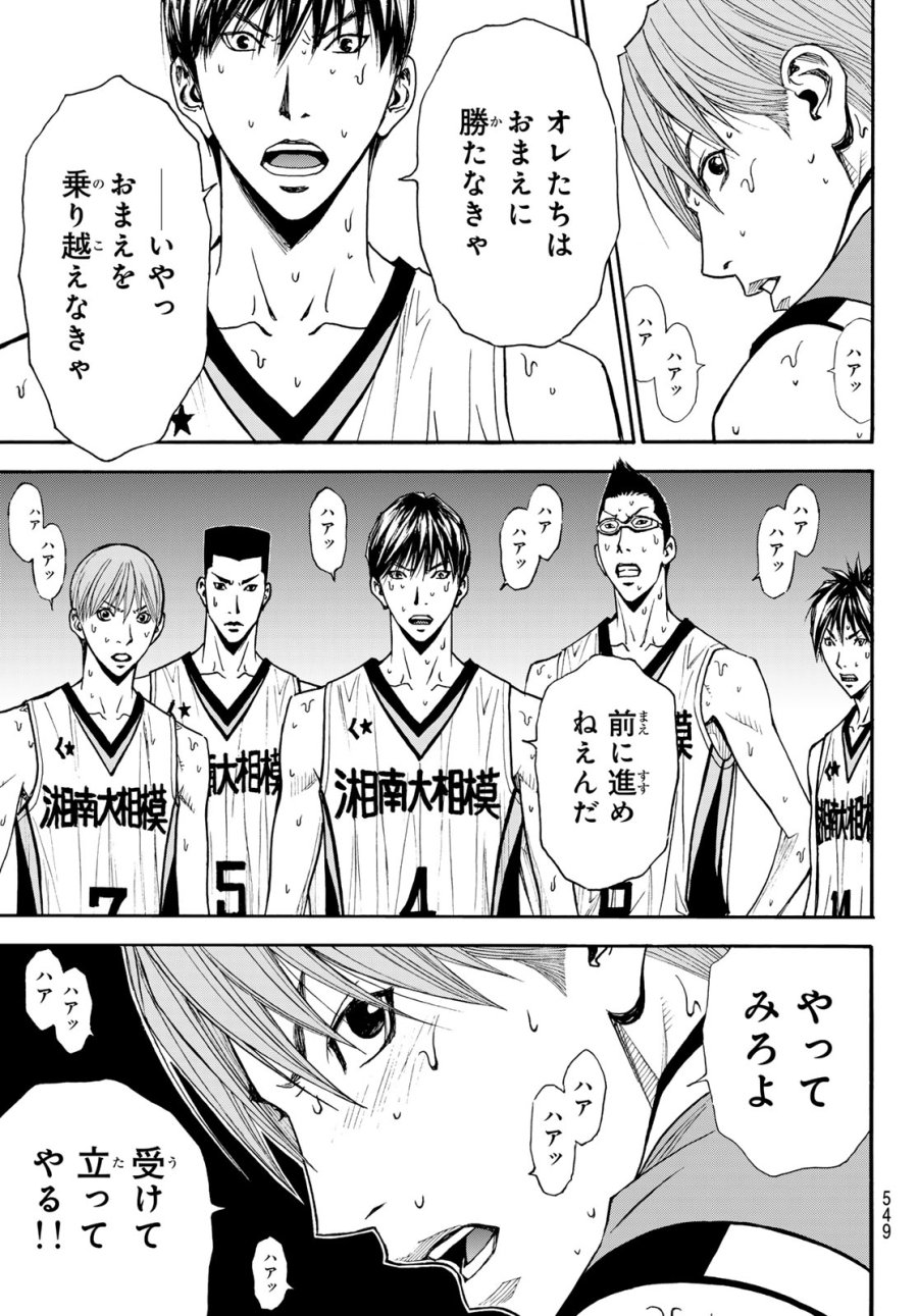 虚構推理 第101話 - Page 19