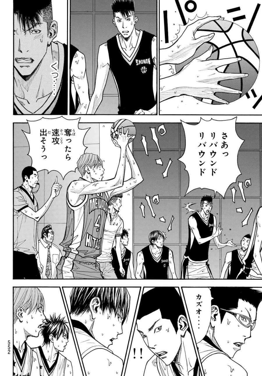 虚構推理 第101話 - Page 22