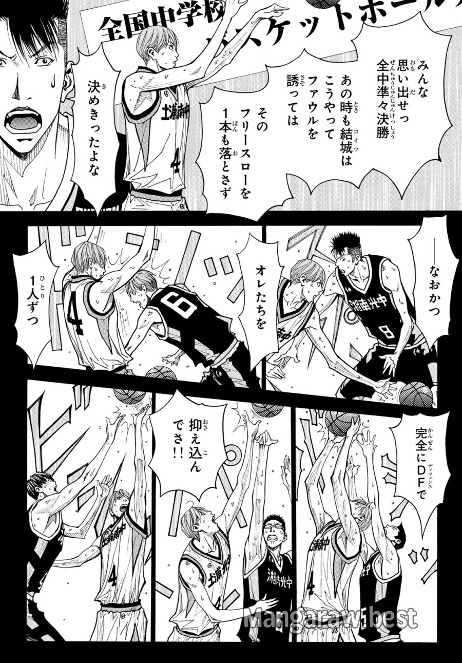 虚構推理 第101話 - Page 23