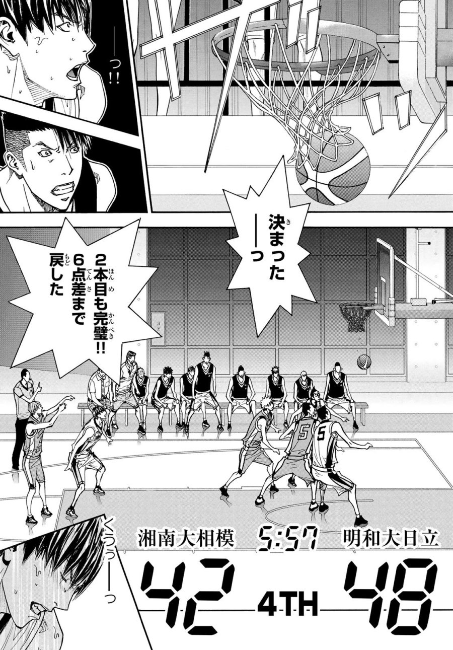虚構推理 第101話 - Page 25