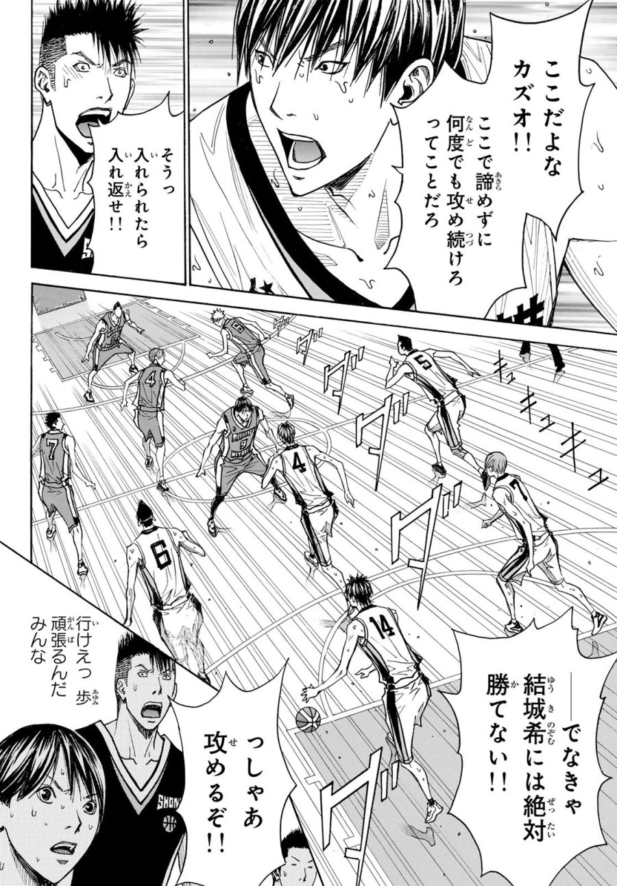 虚構推理 第101話 - Page 26