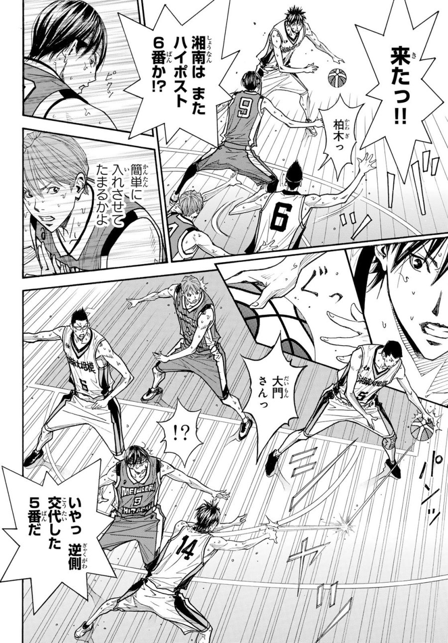 虚構推理 第101話 - Page 28