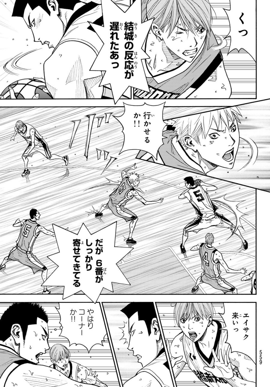 虚構推理 第101話 - Page 29