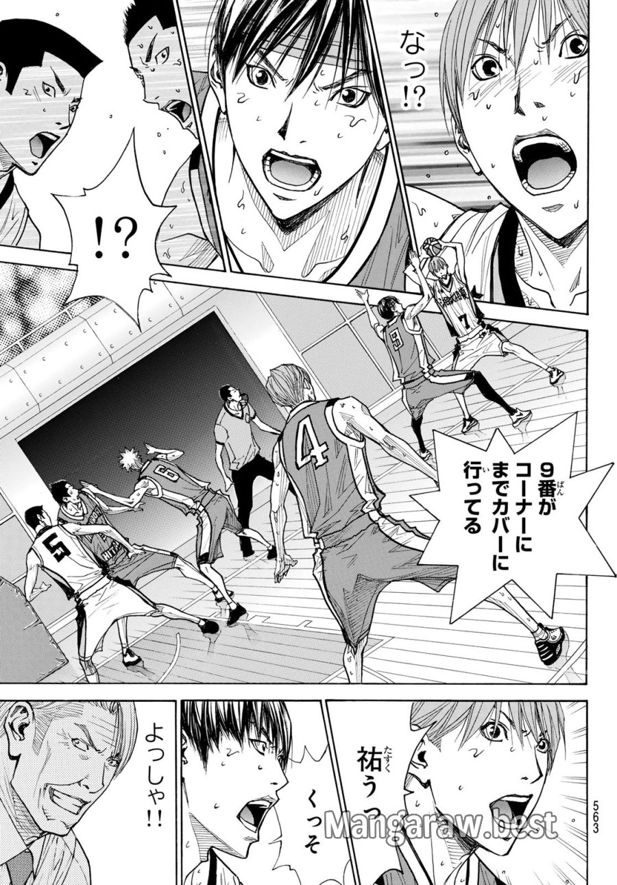 虚構推理 第101話 - Page 33