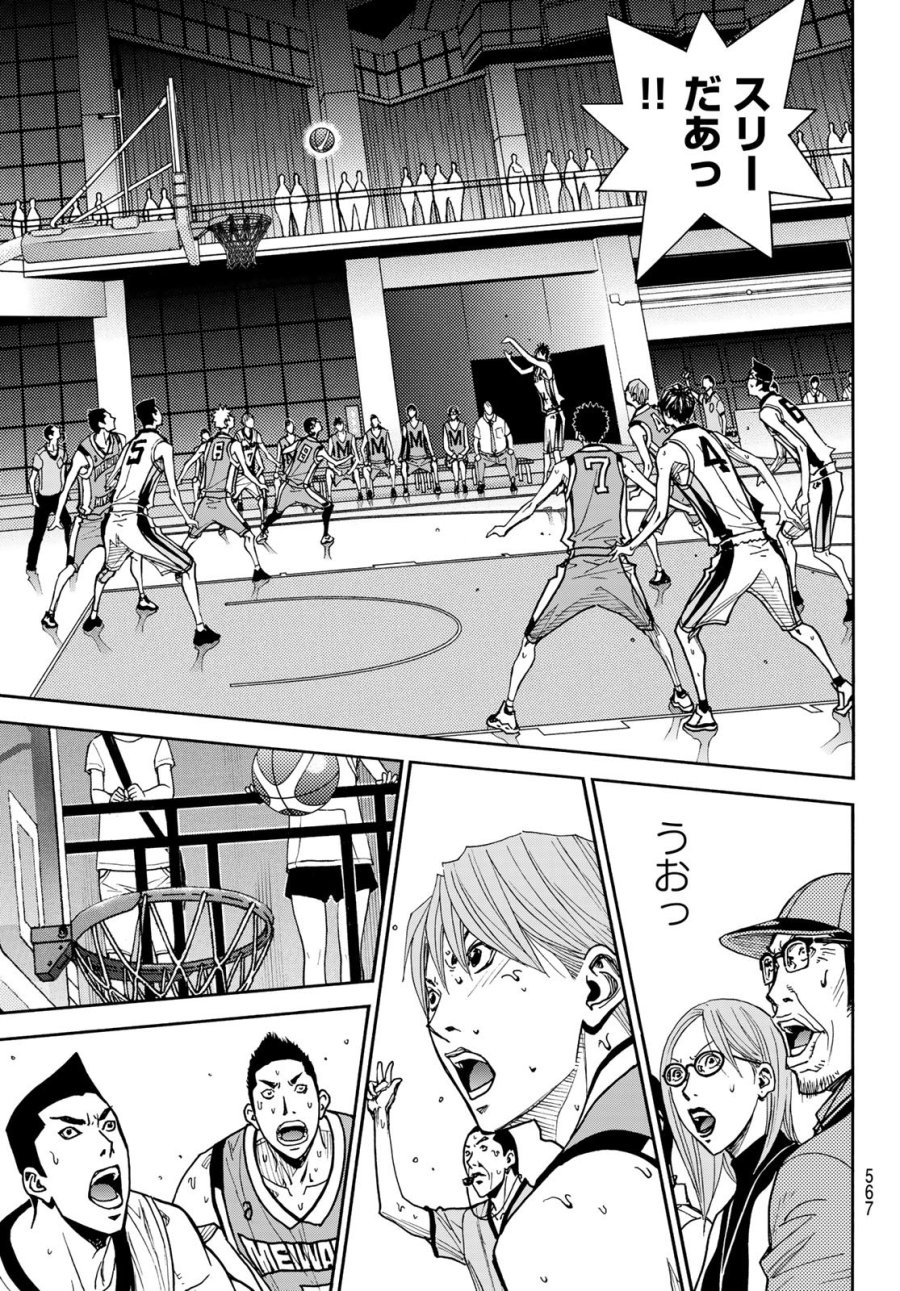 虚構推理 第101話 - Page 37
