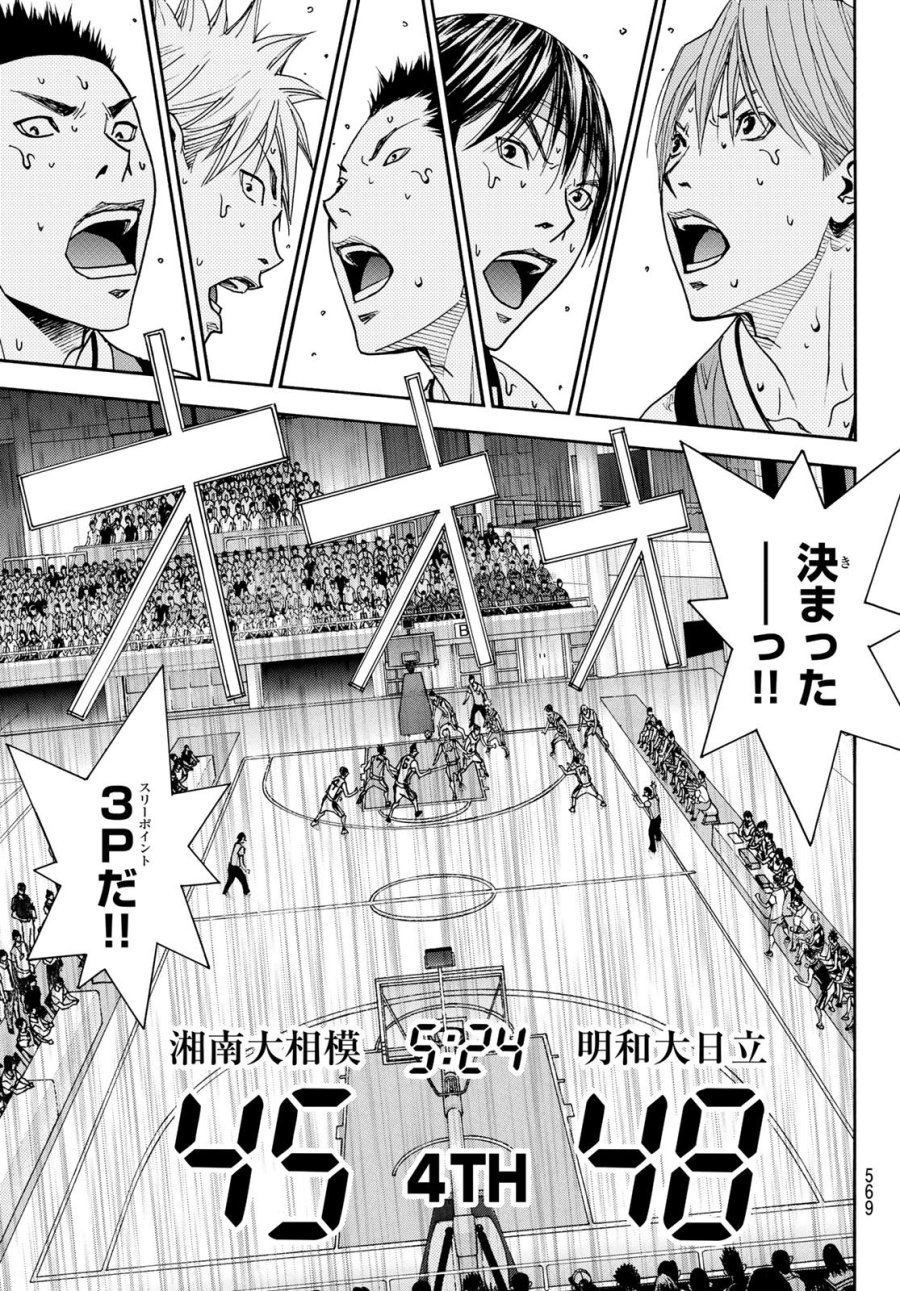 虚構推理 第101話 - Page 39