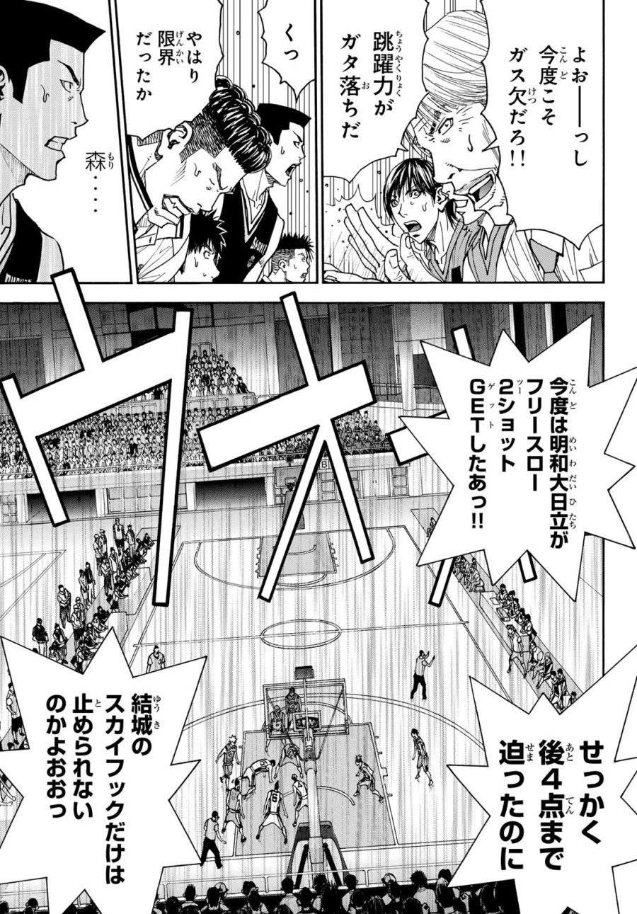 虚構推理 第101話 - Page 9