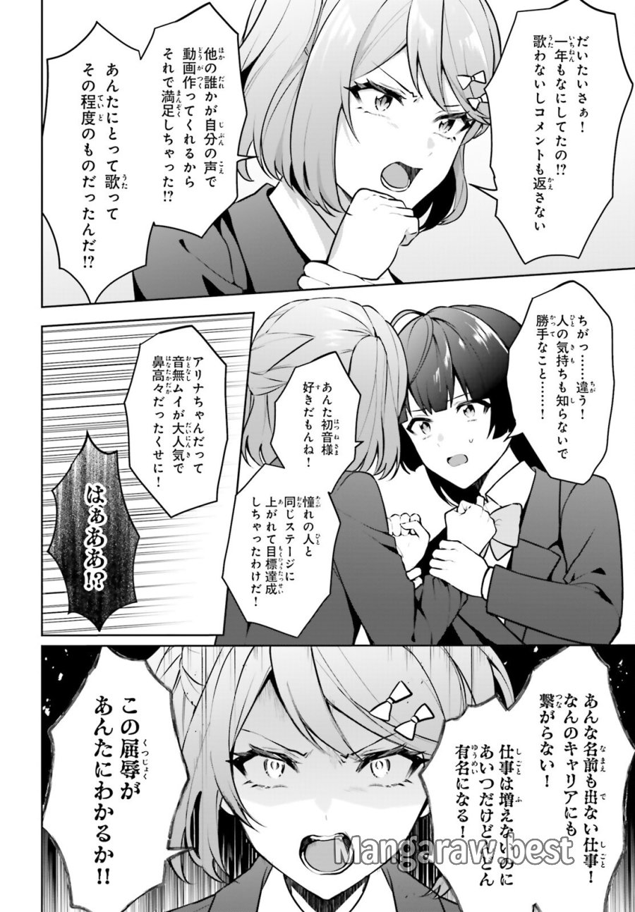 のだ 第6話 - Trang 10