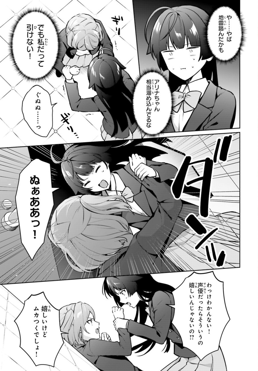 のだ 第6話 - Trang 11